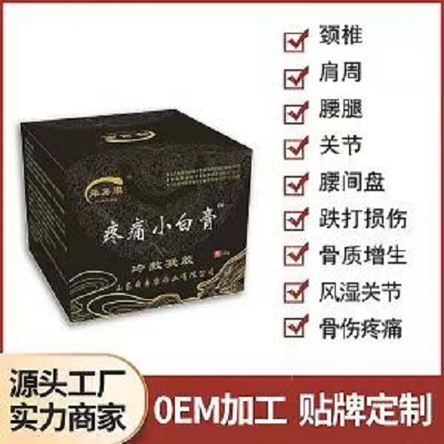 舜易康疼痛膏自发热纯植物提取有效针对风湿类风湿关节炎女性月经不调