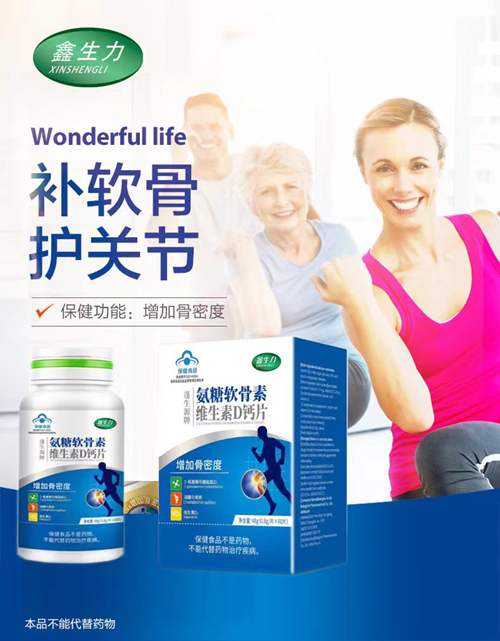 氨糖软骨素维生素D钙片——华夏外用产品招商网