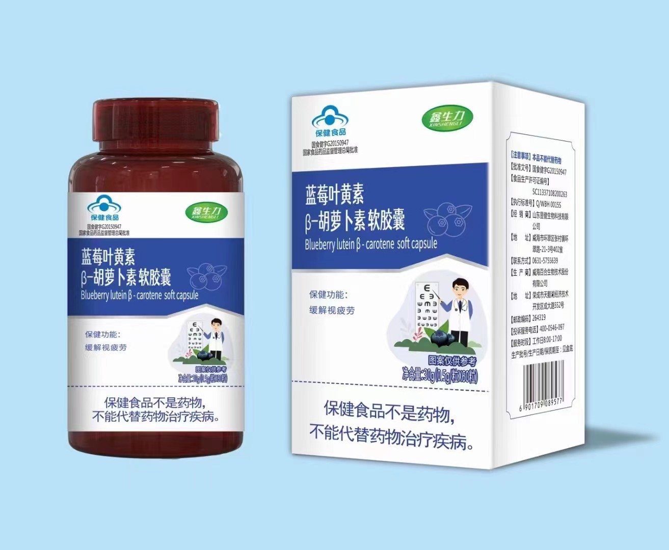 蓝莓叶黄素胡萝卜素软胶囊——华夏外用产品招商网