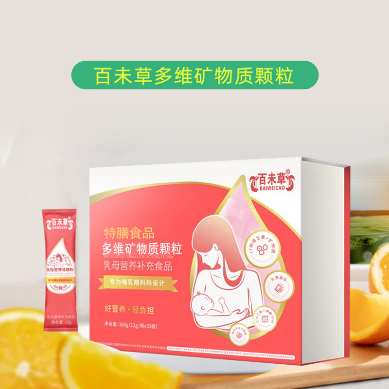 百未草多维矿物质颗粒OEM贴牌代理源头厂家——华夏外用产品招商网