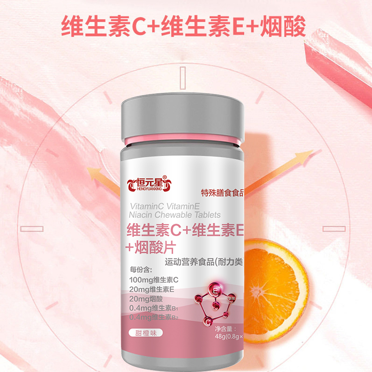 恒元星维生素C+维生素E+烟酸片OEM代加工源头工厂——华夏外用产品招商网
