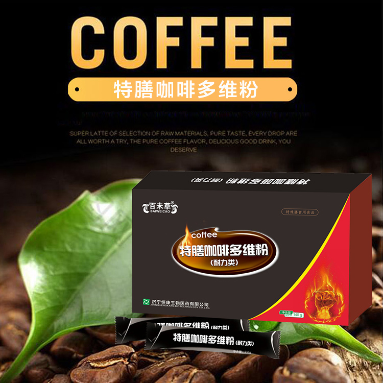 百未草特善咖啡多维粉源头厂家招商代理——华夏外用产品招商网