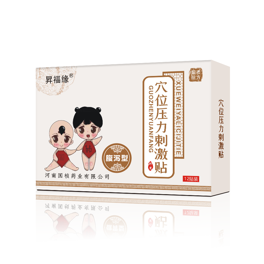 河南国祯药业  穴位压力刺激贴  腹泻型——华夏外用产品招商网