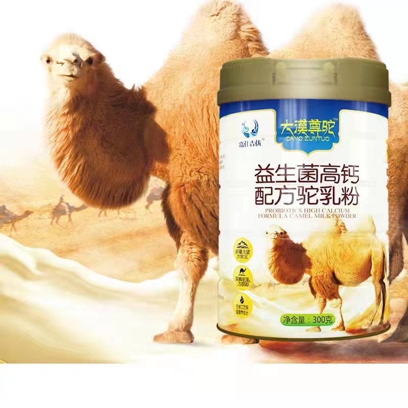 爱的每一天就从驼奶粉开始 驼奶粉代加工OEM贴牌