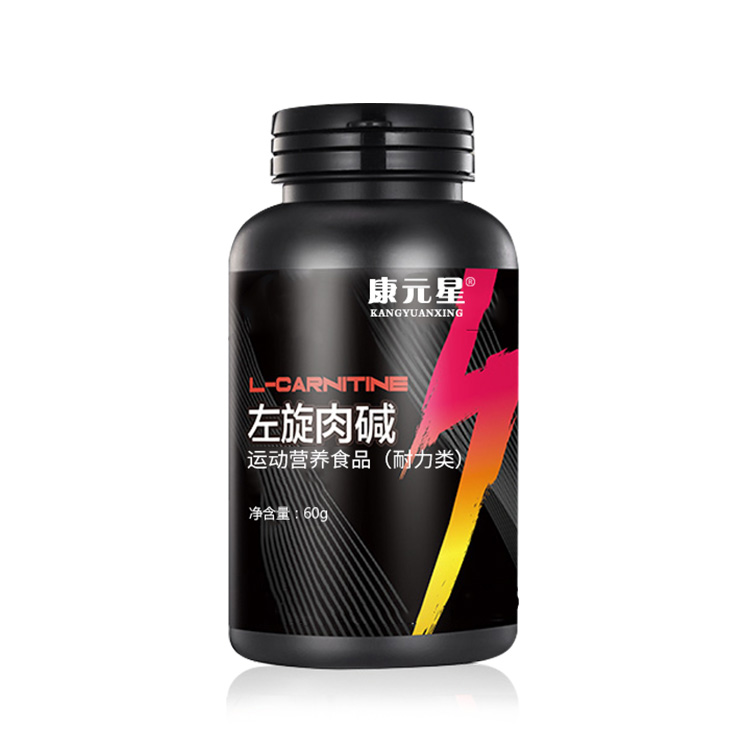 左旋肉碱片-运动耐力类
