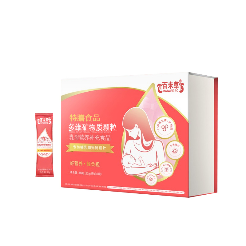 多维矿物质颗粒代加工恒康