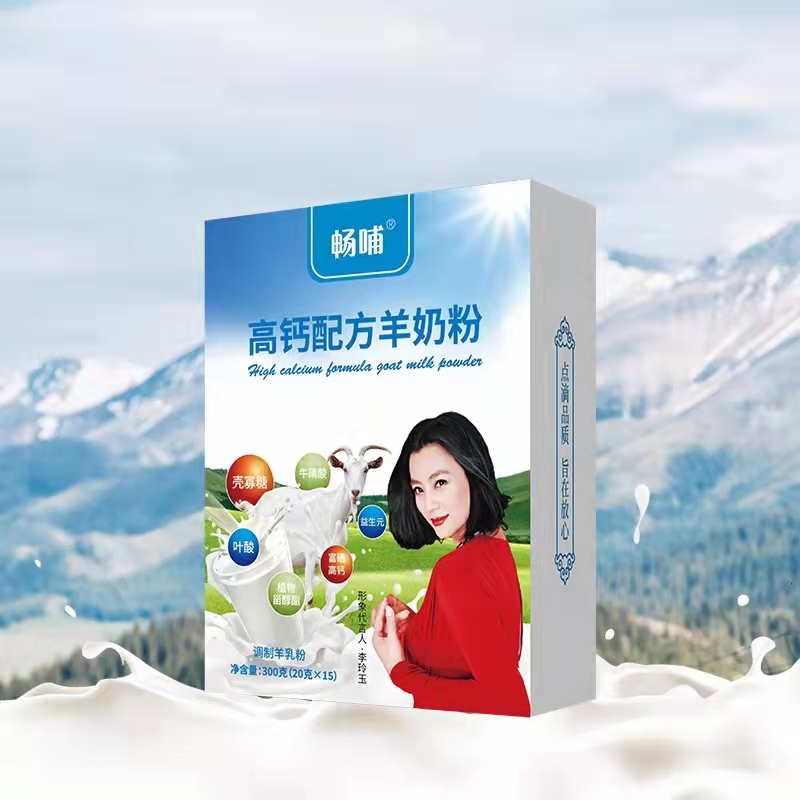 畅哺高钙羊奶粉300克招代理商——华夏外用产品招商网