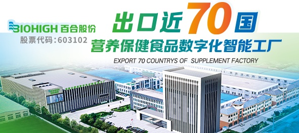 保健品代加工-保健品oem-保健品生产厂家