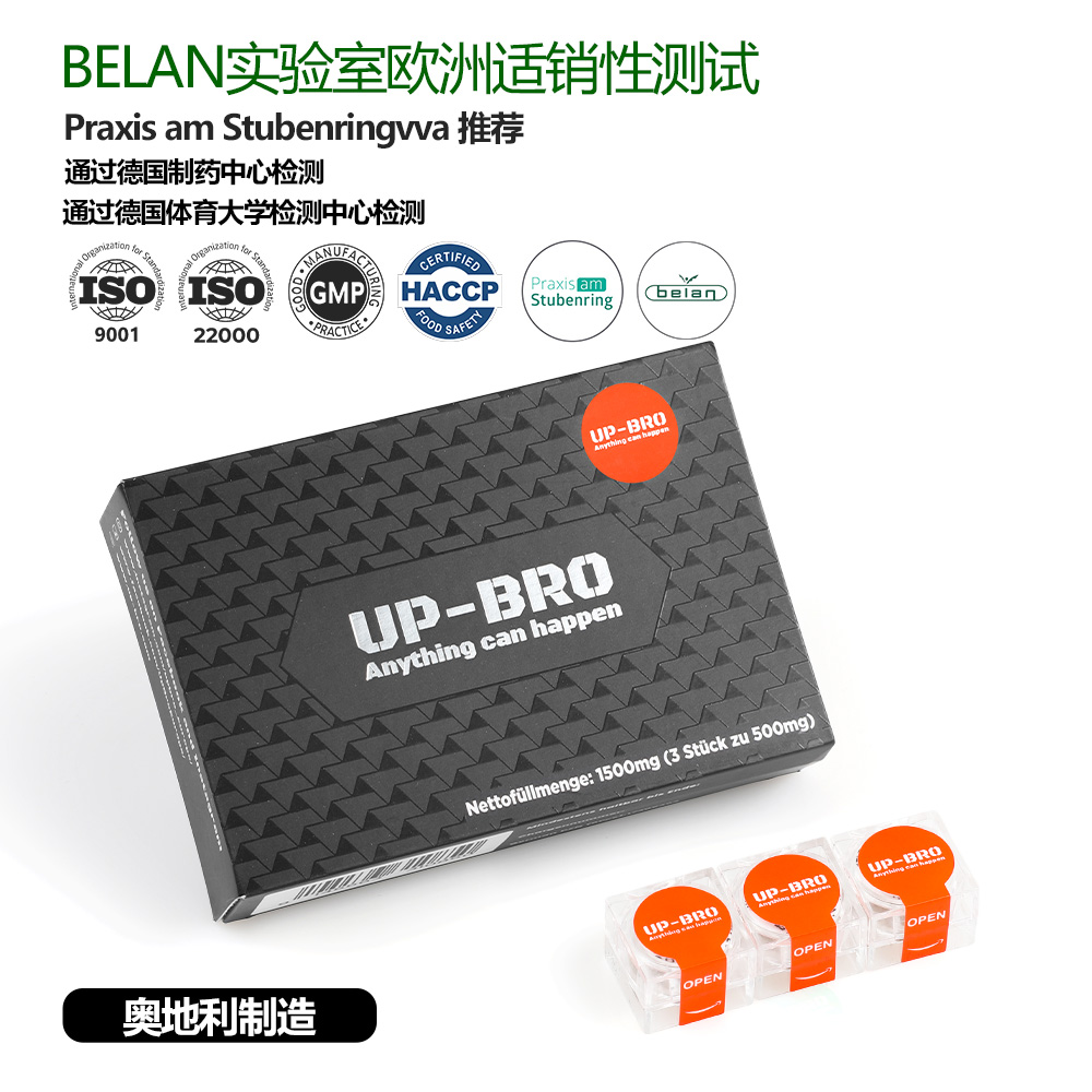 UP-BRO植物提取肾营养补充剂——华夏外用产品招商网