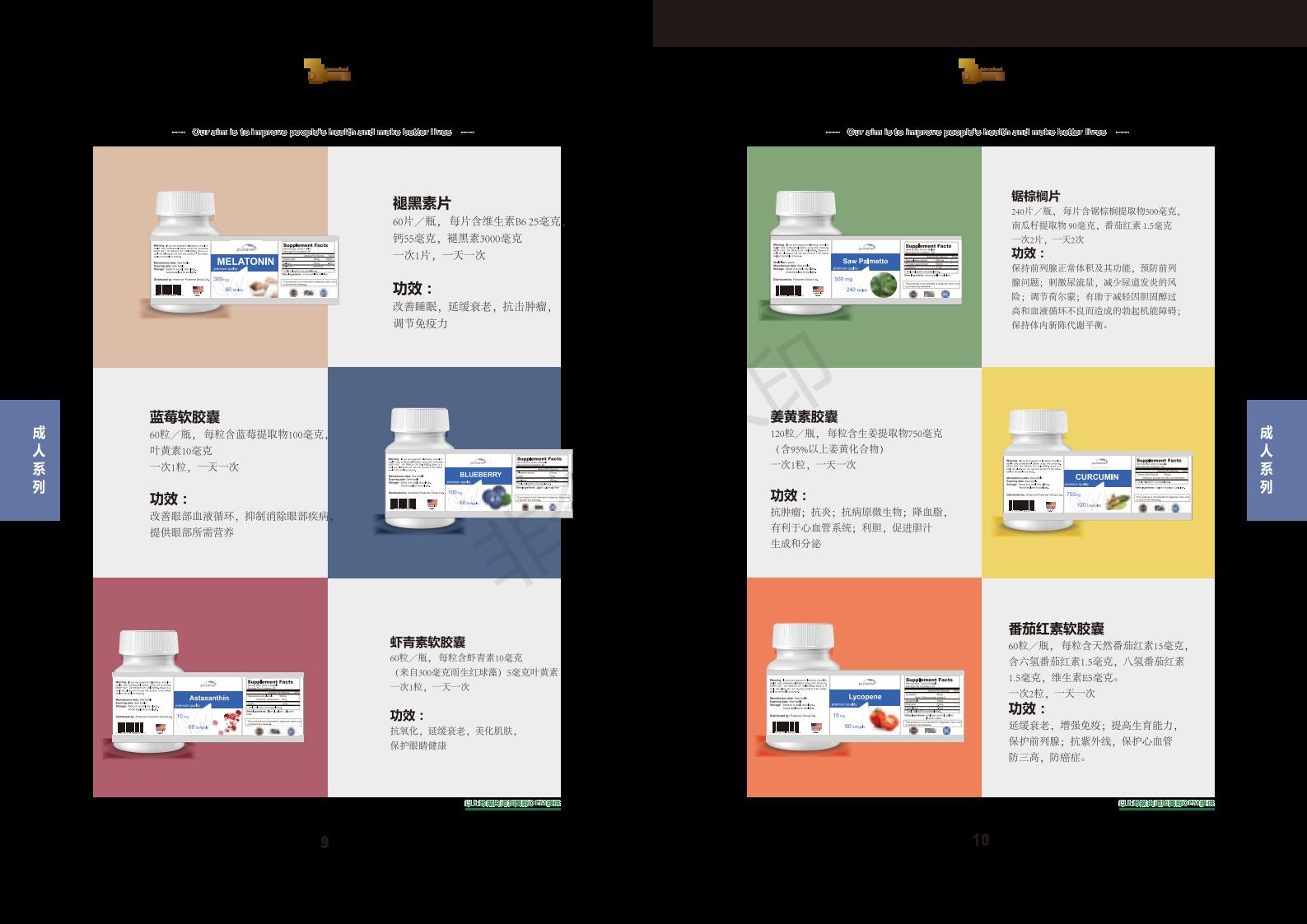 美澳日进口营养品贴牌+蓝莓软胶囊