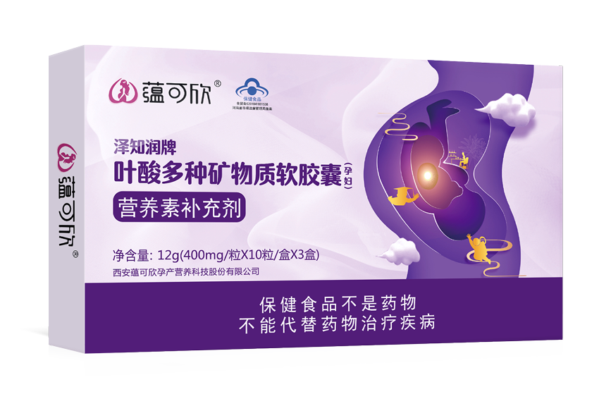 蕴可欣叶酸多种矿物软胶囊——华夏外用产品招商网
