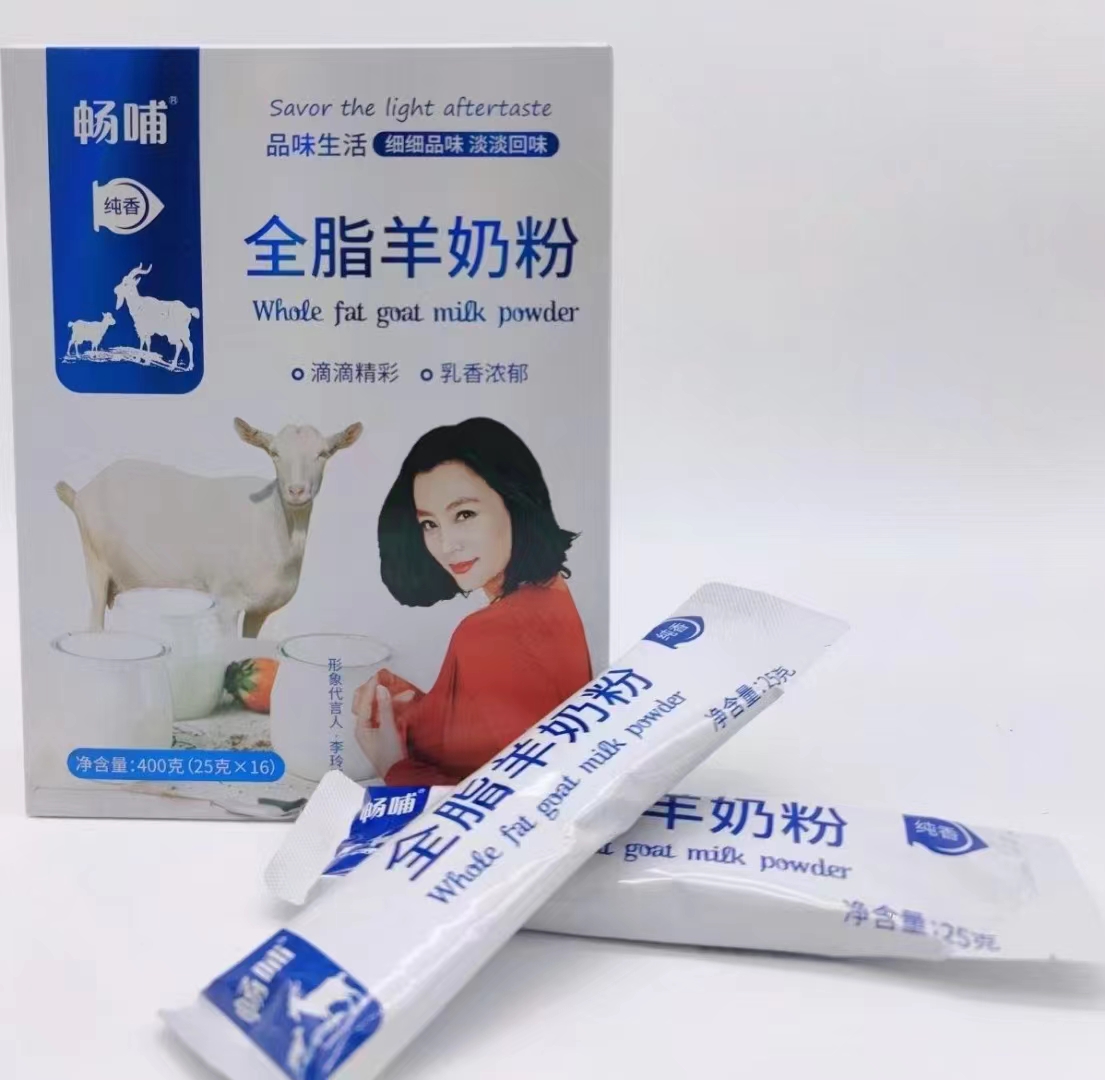 新疆新天雪乳业畅哺品牌全脂羊奶粉400克健康行业专供