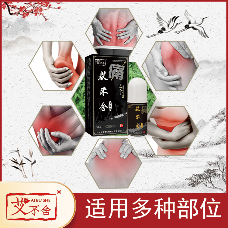 氨糖霜疼痛膏疼痛液源头厂家纯植物提取舜易康药业OEM代加工
