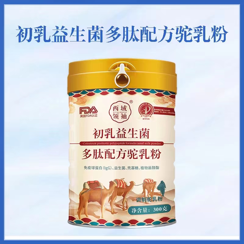 新疆新天雪乳业畅哺品牌初乳益生菌多肽配方驼奶粉300克批发代理