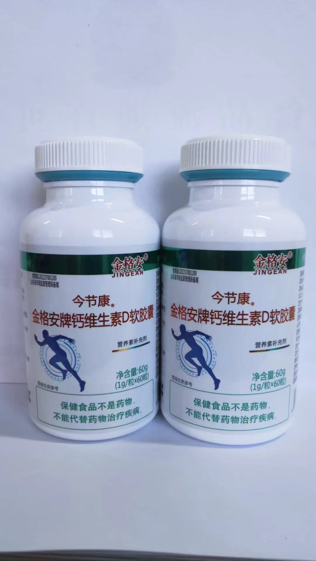 金格安牌钙维生素D软胶囊——华夏外用产品招商网