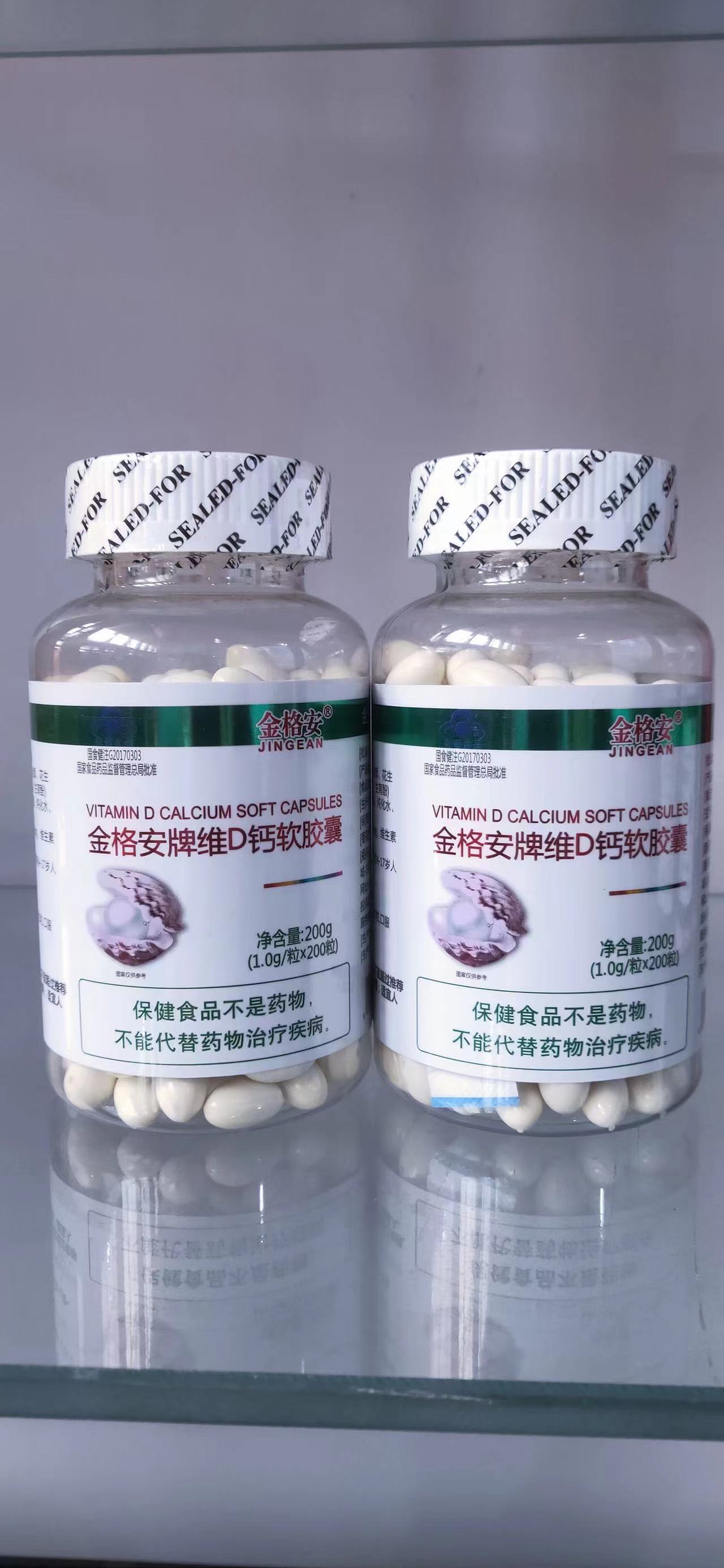 金格安牌维D钙软胶囊——华夏外用产品招商网