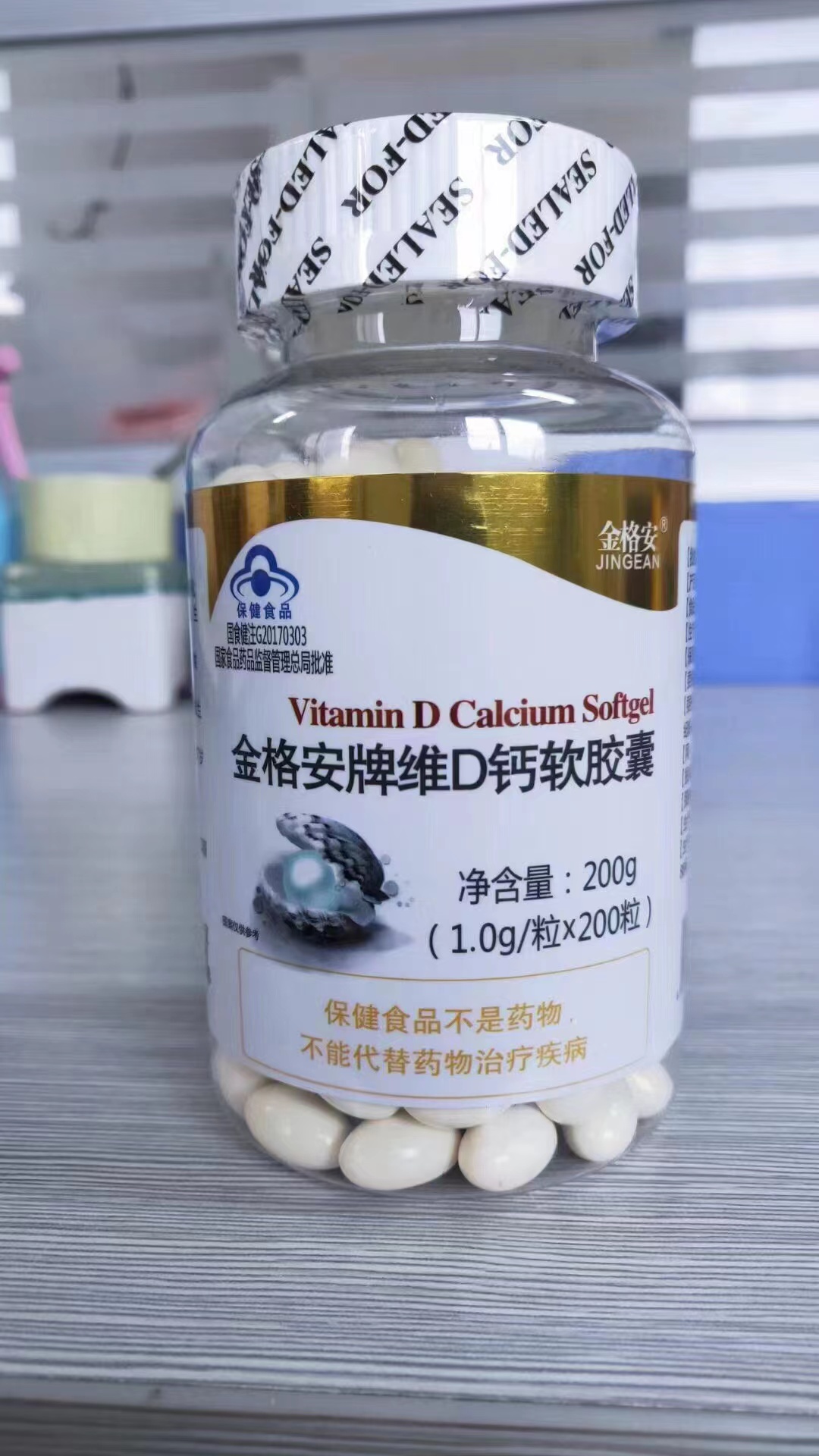 金格安牌维D钙软胶囊——华夏外用产品招商网