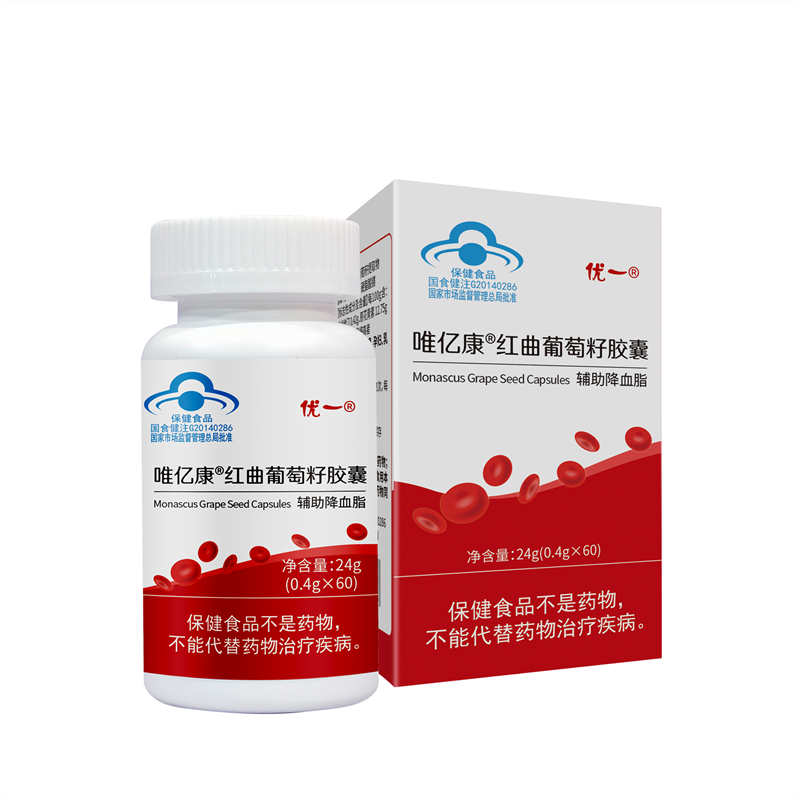 优一牌唯亿康®红曲葡萄籽胶囊辅助降血脂心脑血管