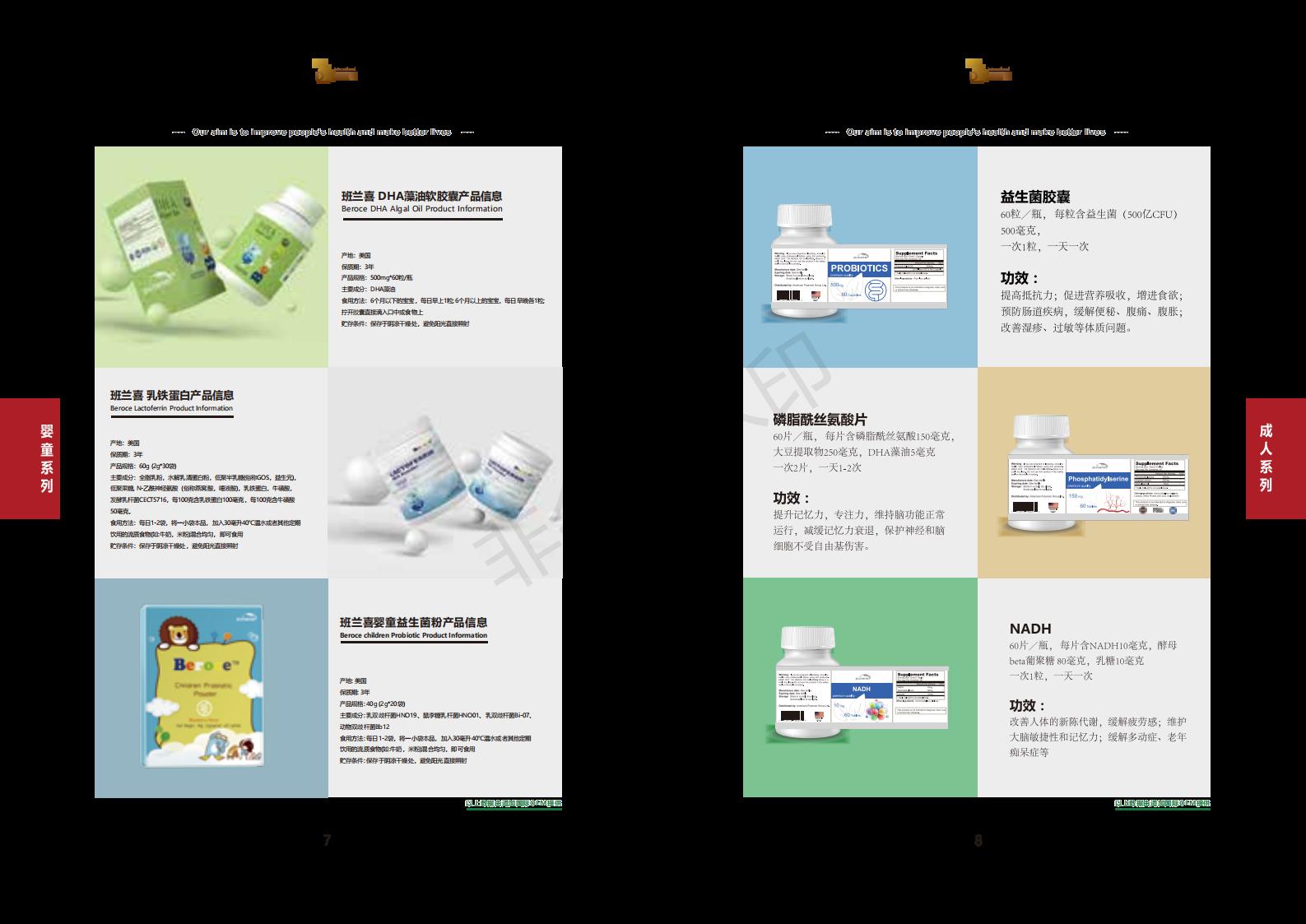 美澳日进口营养品贴牌+益生菌胶囊