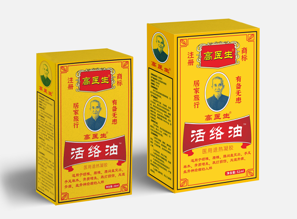 高医生活络油医用退热凝胶