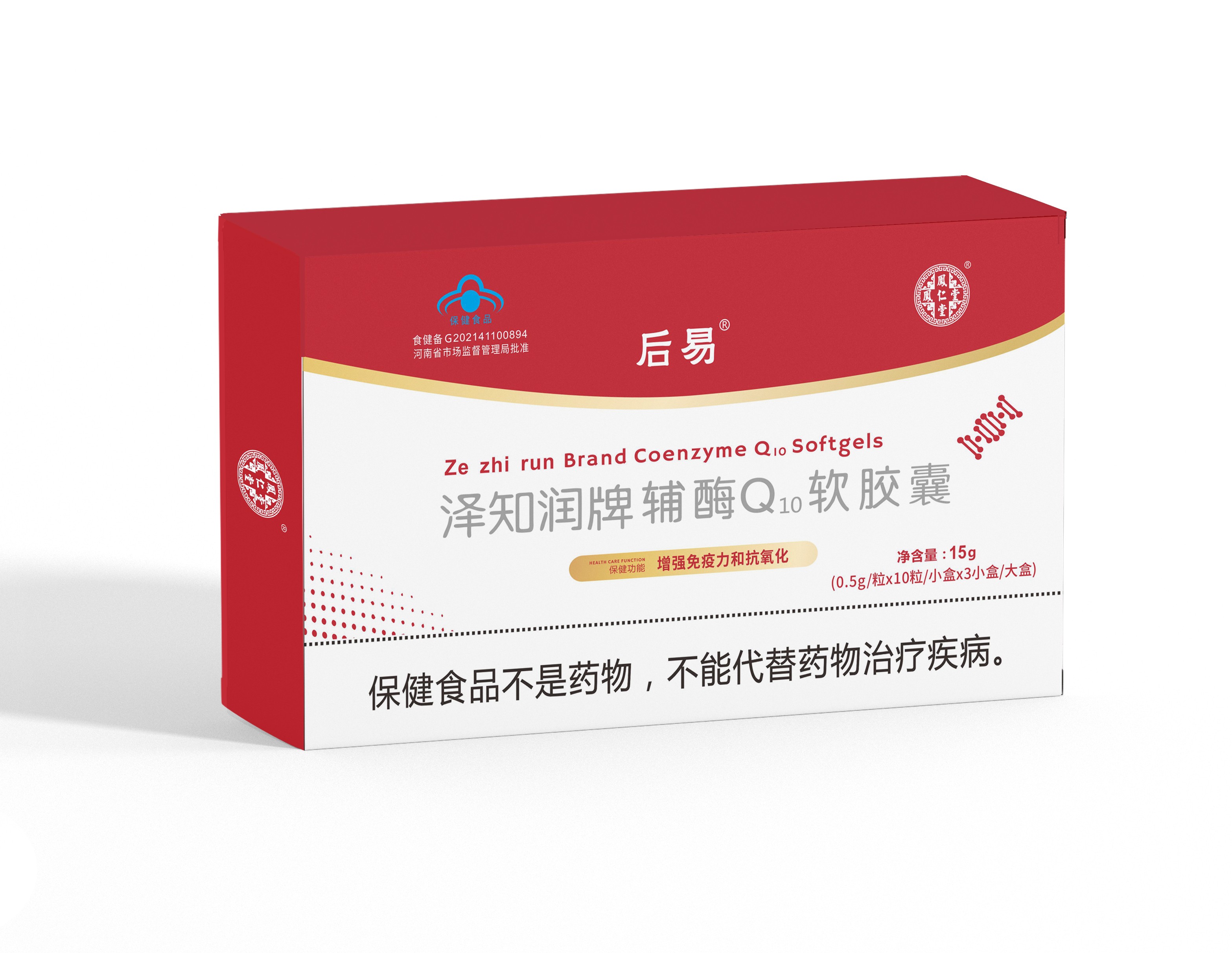 后易泽知润牌辅酶q10软胶囊