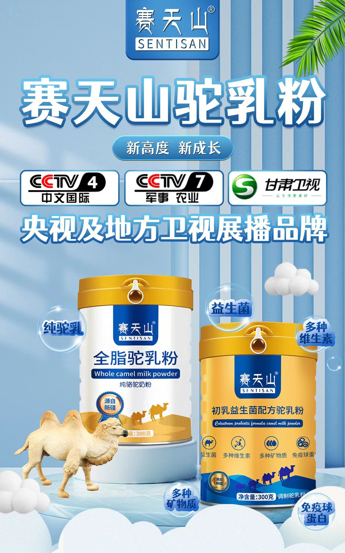 乳糖不耐受可以试试驼奶哦