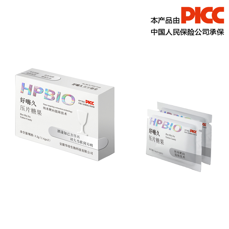 华培好嗨久压片糖果0.8g*4粒——华夏外用产品招商网