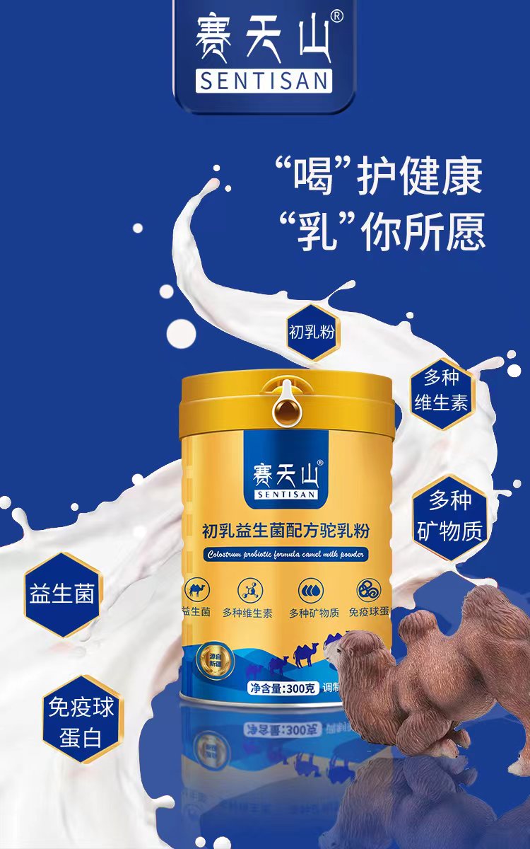 配方驼乳粉添加的低聚异麦芽糖，糖尿病患者可以 食用吗？