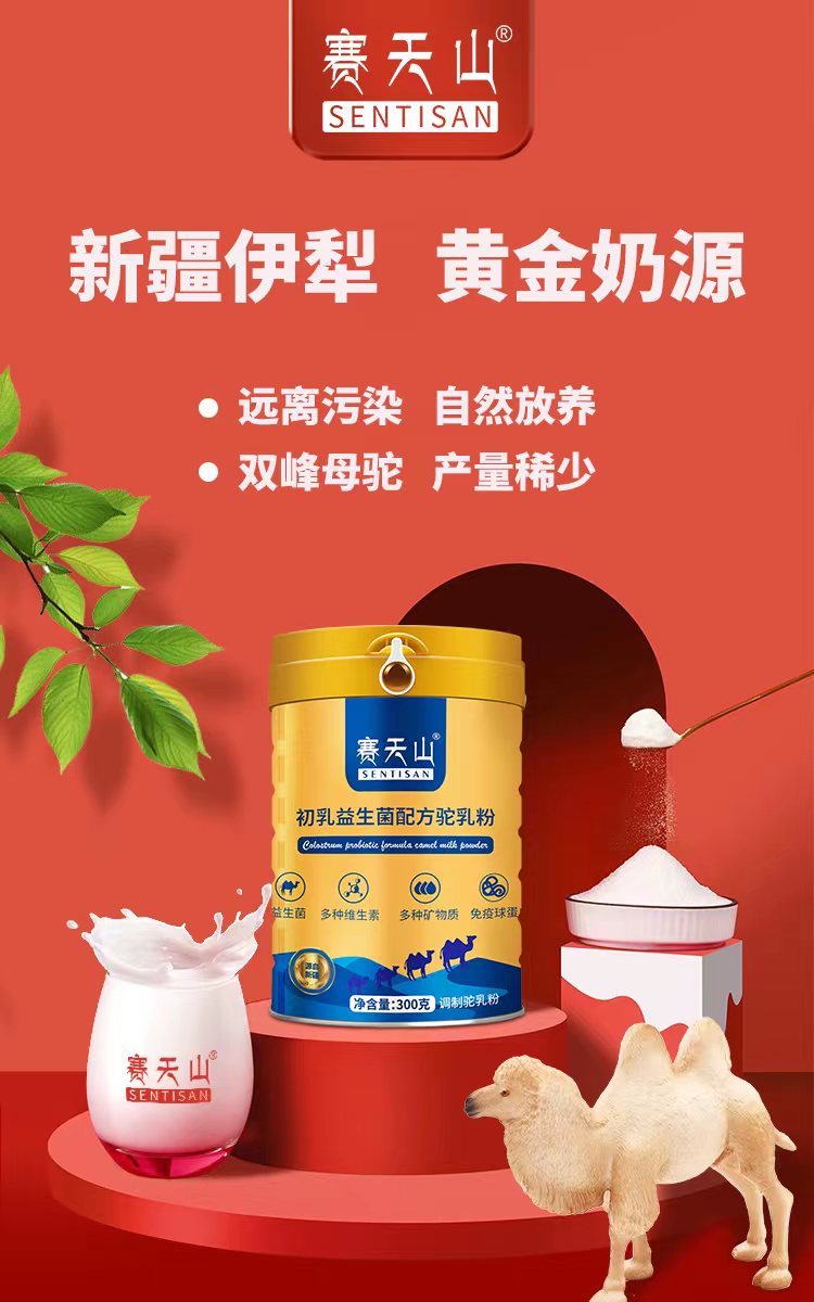 骆驼奶营养价值这么高、是不是喝越多越好呢？