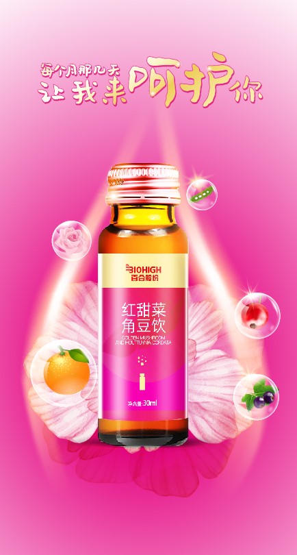 百合股份红甜菜角豆饮——华夏外用产品招商网