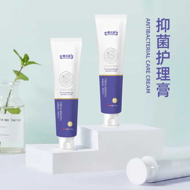 康元星护理抑菌膏