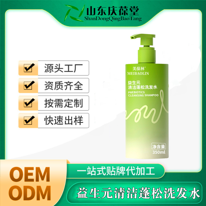 益生元清洁蓬松洗发水