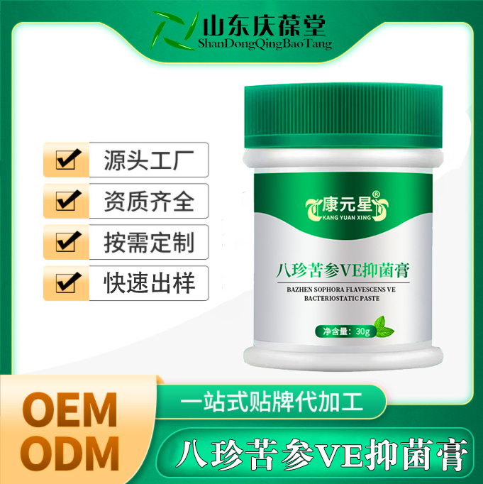 八珍苦参VE抑菌膏