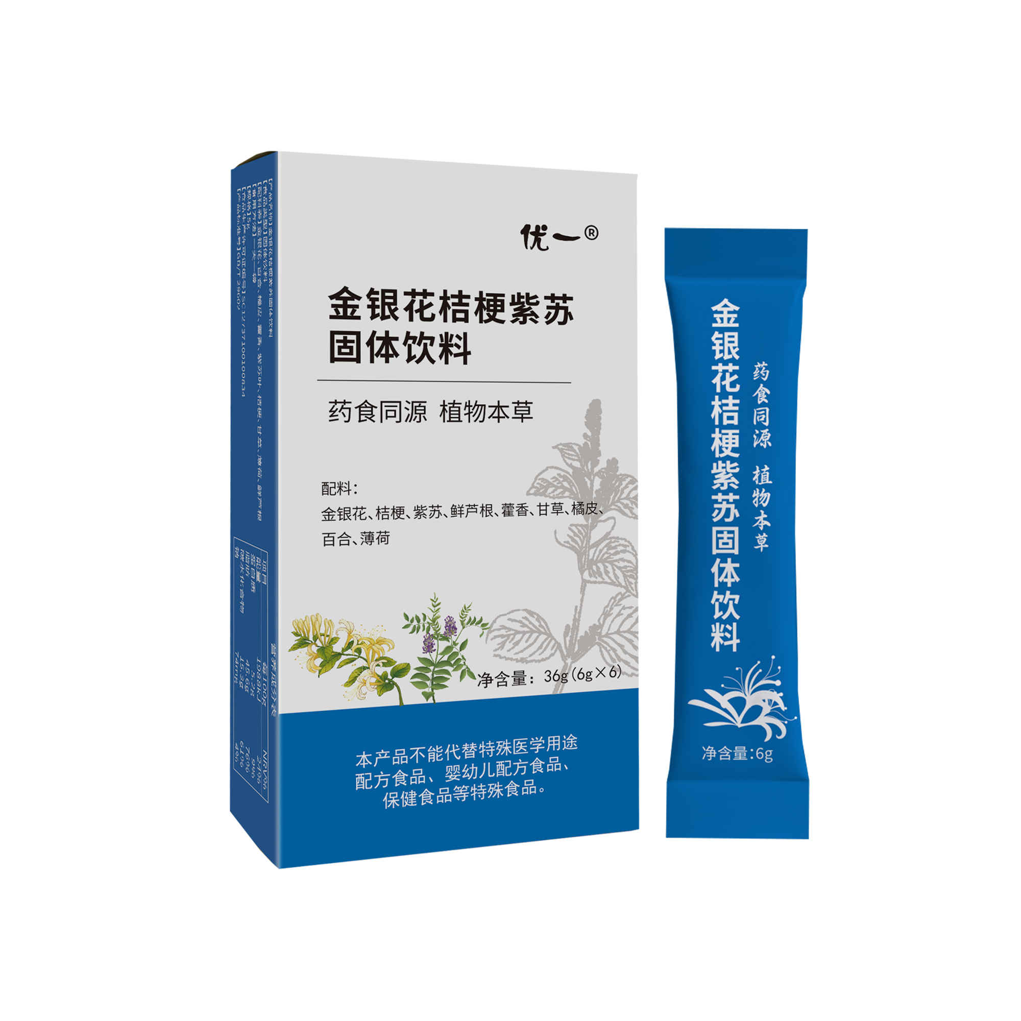 金银花桔梗紫苏固体饮料药食同源植物本草