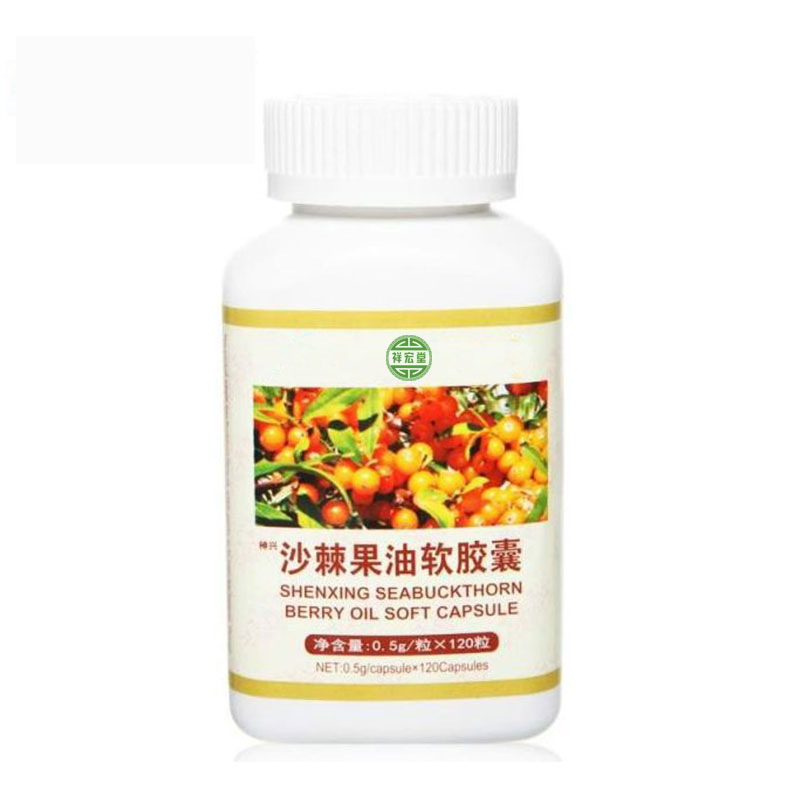沙棘果油OEM贴牌定制代加工1