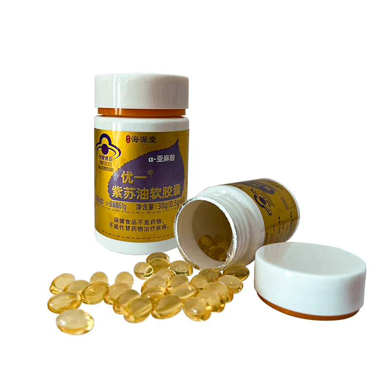 优一牌紫苏油软胶囊现货辅助降血脂全国招商