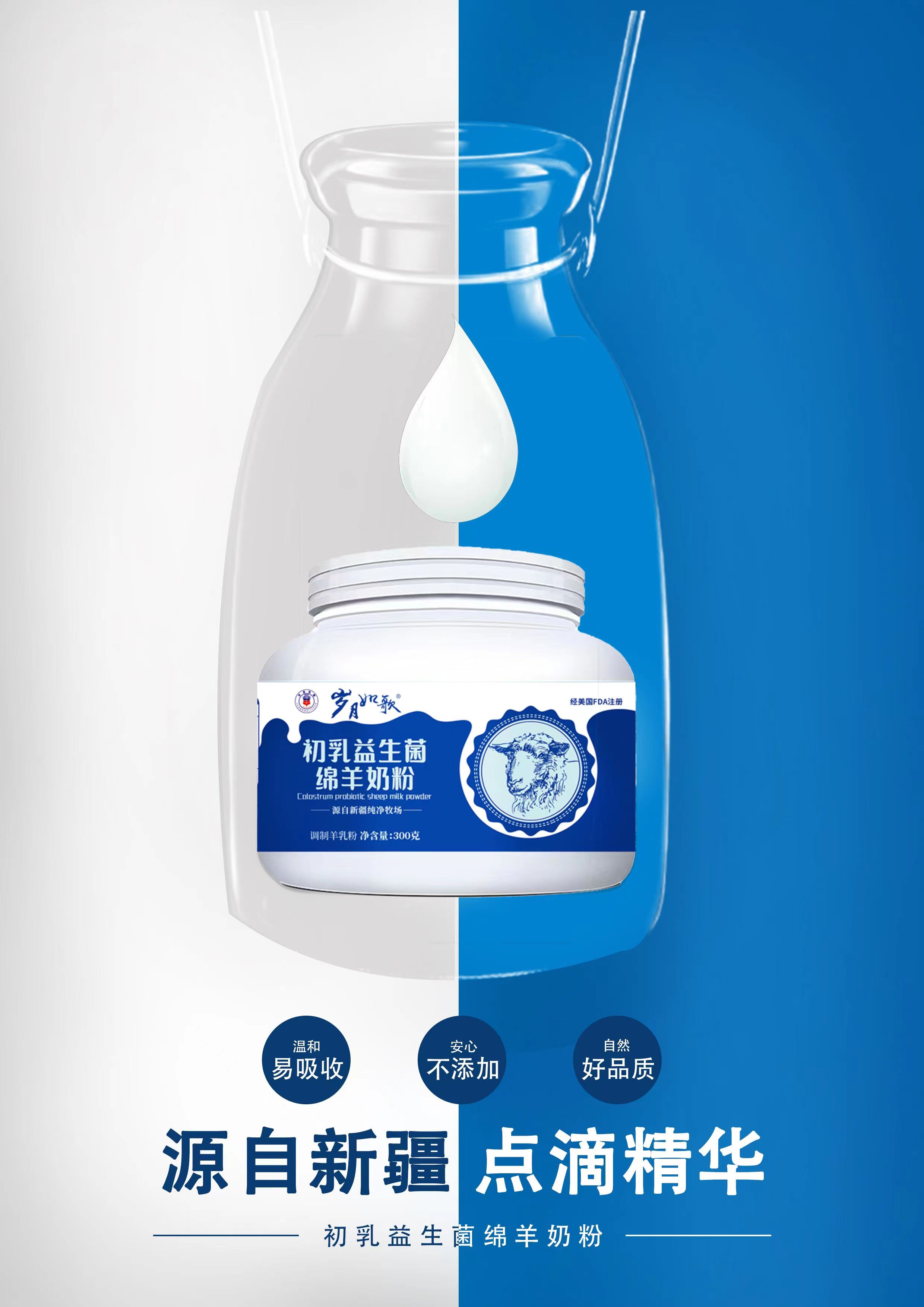 新疆军农乳业岁月如歌初乳益生菌配方绵羊奶粉——华夏外用产品招商网