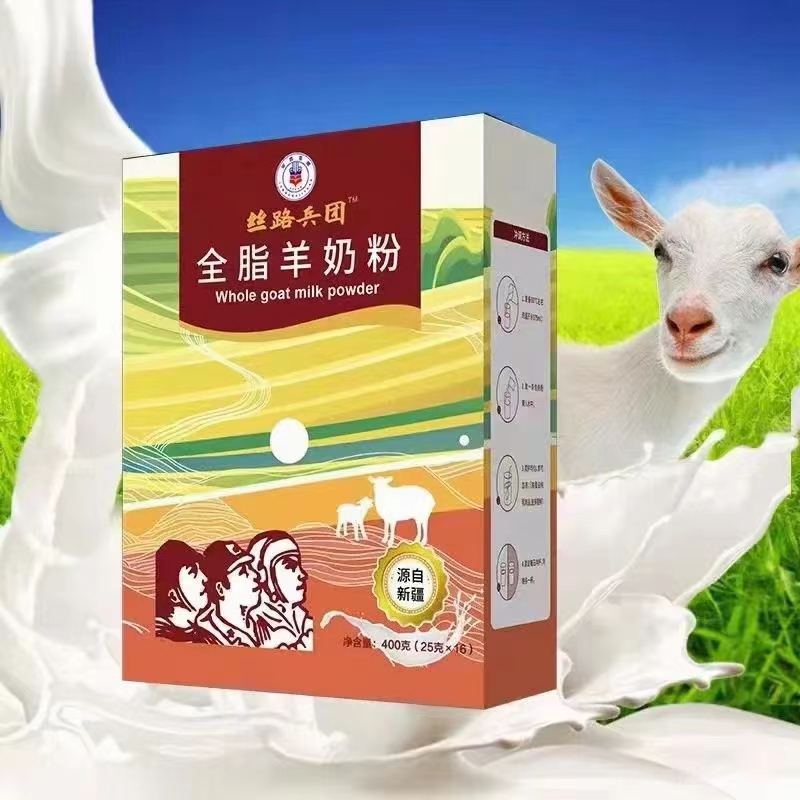 新疆军农乳业丝路兵团全脂羊奶粉