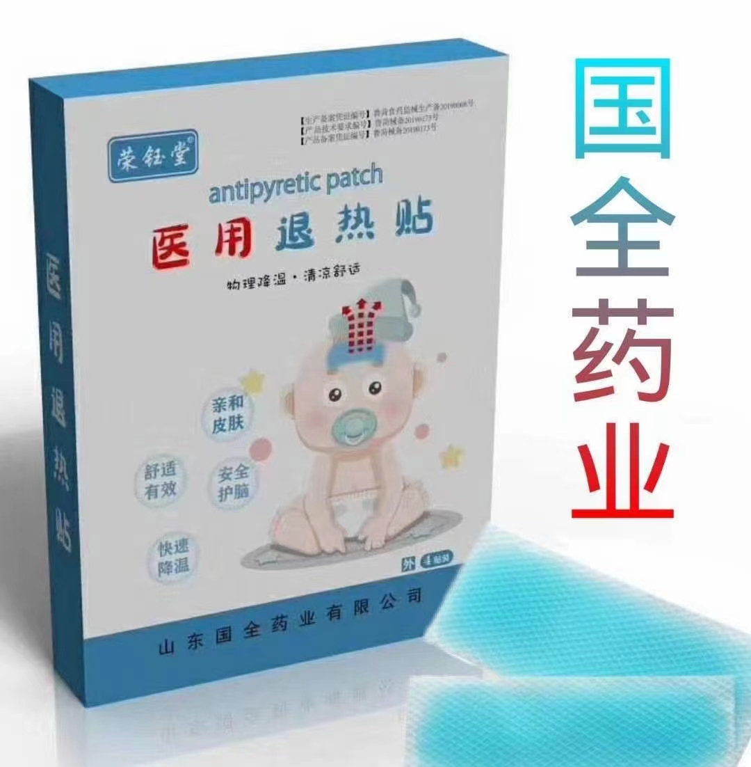 退热贴——华夏外用产品招商网