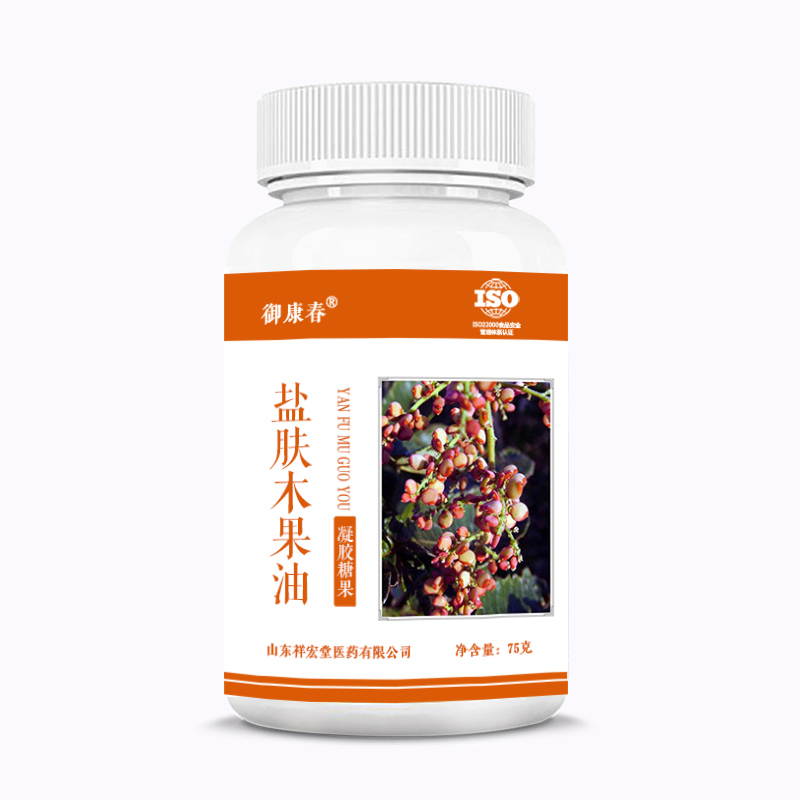 盐肤木果油OEM贴牌定制代加工1