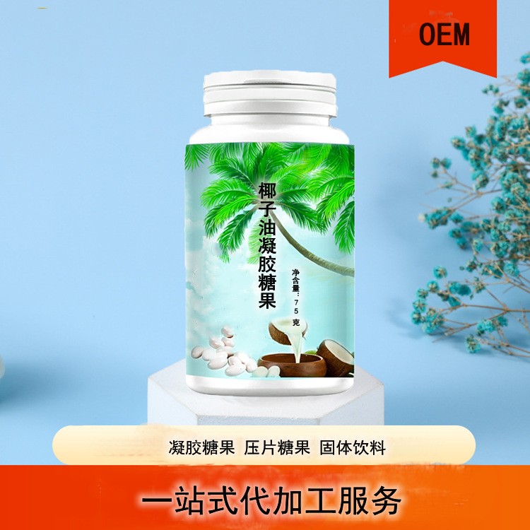 椰子油OEM贴牌定制代加工1