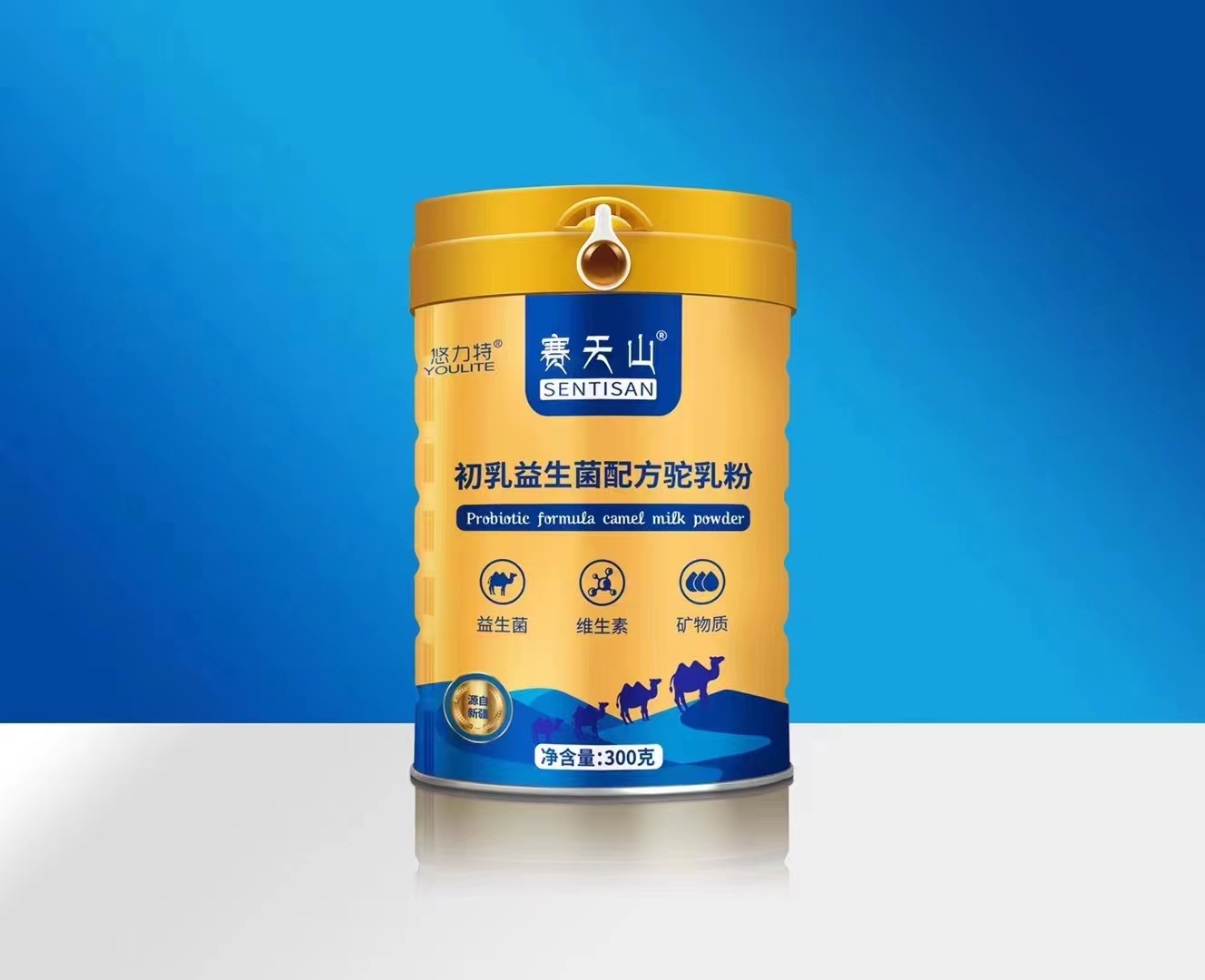 新疆赛天山配方骆驼奶粉——华夏外用产品招商网