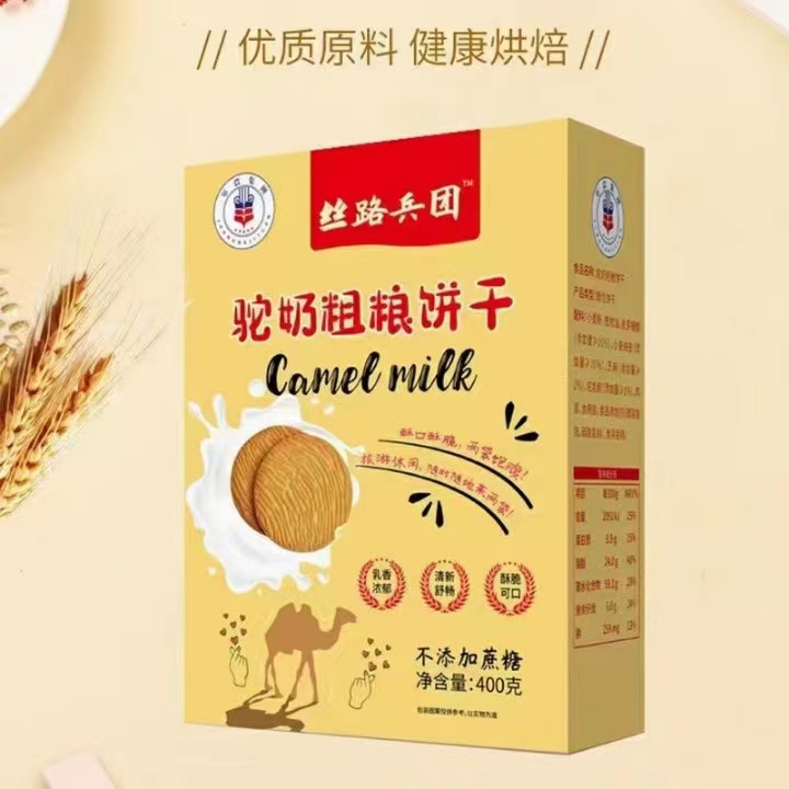 新疆军农乳业丝路兵团驼奶粗粮饼干