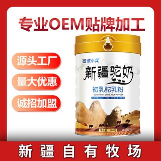 新疆新天雪乳业西域小兵初乳配方驼奶粉240克招代理