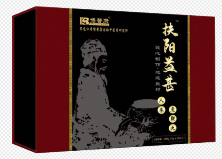 扶阳益甚人参鹿鞭丸——华夏外用产品招商网