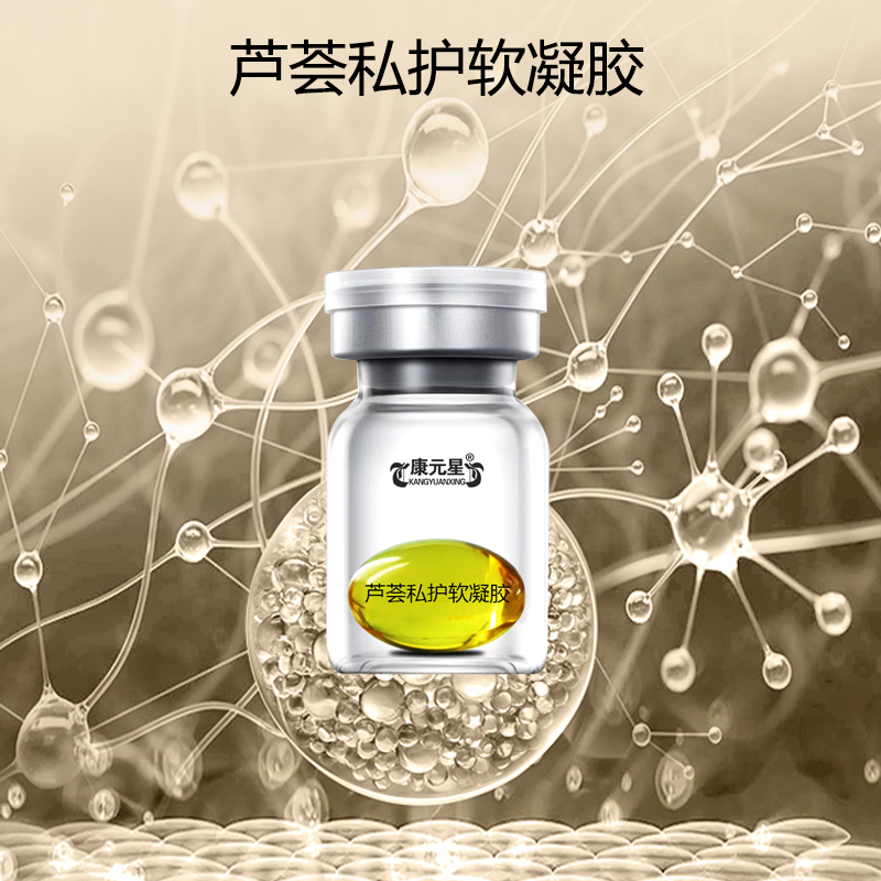 芦荟私护软凝胶 OEM贴牌代加工委托生产定制——华夏外用产品招商网