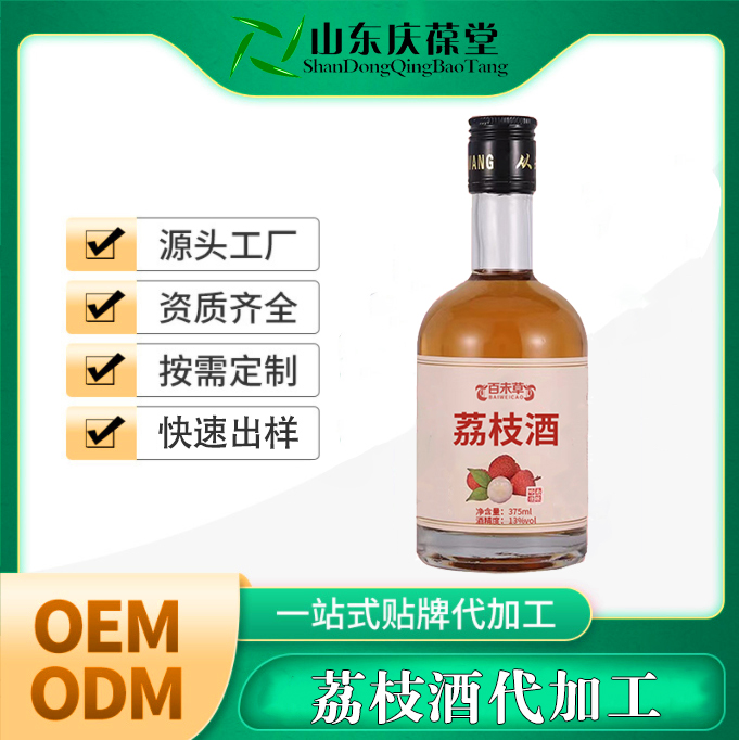 荔枝酒OEM代加工——华夏外用产品招商网