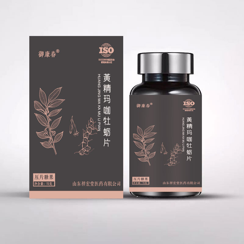 黄精玛咖牡蛎片OEM贴牌定制代加工1——华夏外用产品招商网