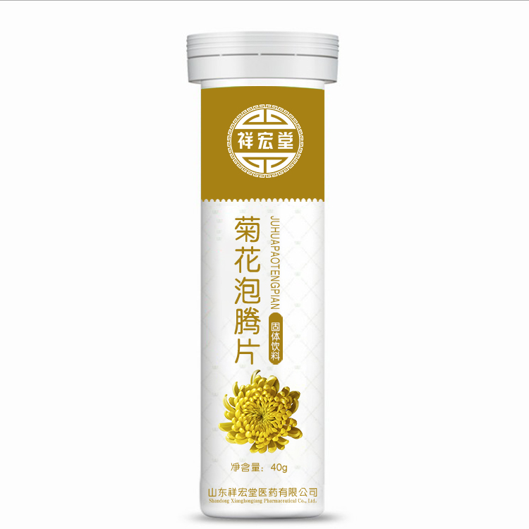 菊花泡腾片OEM贴牌定制代加工1
