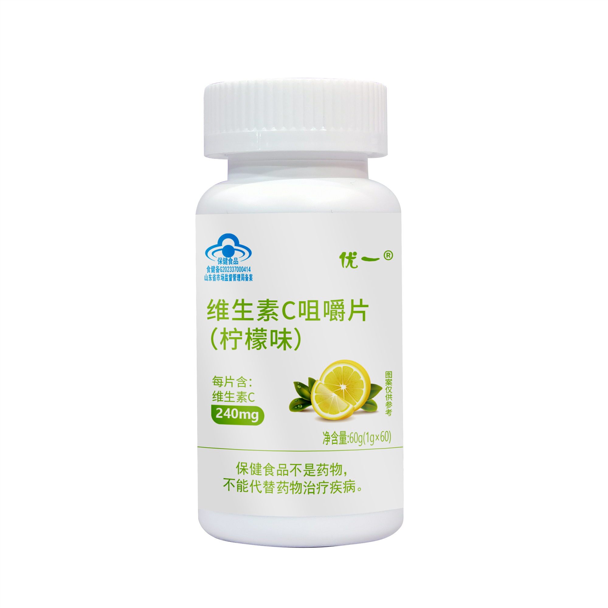 优一牌维生素C咀嚼片(柠檬味)源头厂家贴配定制全国招商